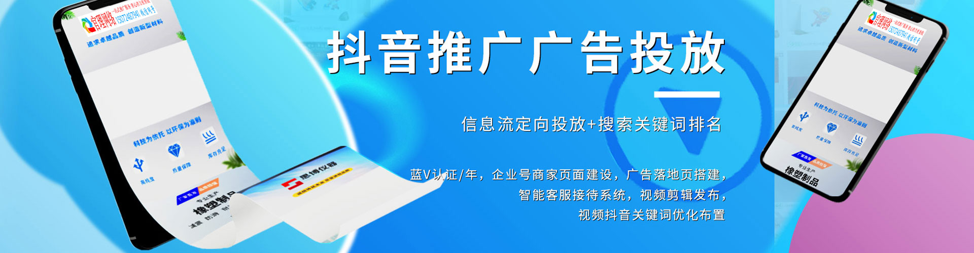 广丰百度竞价托管